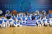 ΣΤΗΝ ΚΟΡΥΦΗ Η ΕΘΝΙΚΗ ΟΜΑΔΑ ΤΗΣ ΕΛΛΗΝΙΚΗΣ ΟΜΟΣΠΟΝΔΙΑΣ ΓΟΥΣΟΥ ΚOYΝΓΚ ΦΟΥ στο 4ο Ευρωπαϊκό Πρωτάθλημα Παραδοσιακού Κουνγκ Φου 13-21 Μαΐου 2017, στην Τιφλίδα Γεωργίας